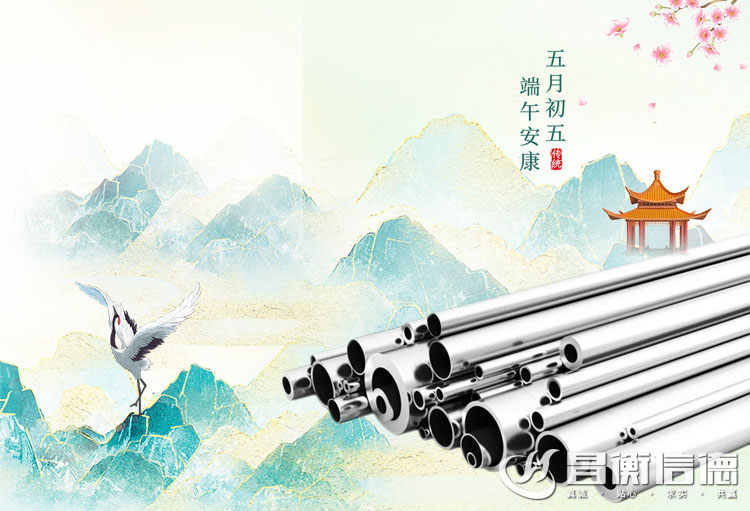 今日端午｜粽葉飄香，端午安康