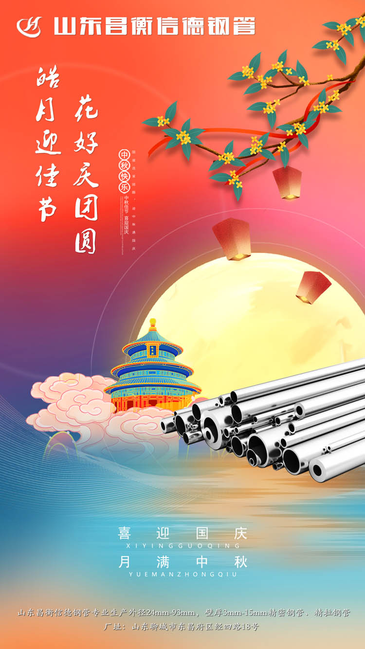 山東糖心VIOG官方人口糖心破解版官网入口恭祝中秋快樂！