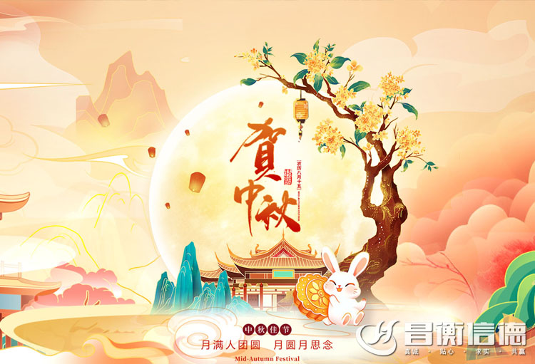 山東糖心VIOG官方人口糖心破解版官网入口恭祝中秋快樂！